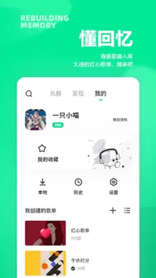 豆瓣FM android App screenshot 2